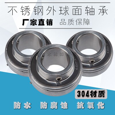 不锈钢304材质外球面轴承SUC204 UC205 UC206 UC207 208 209 210