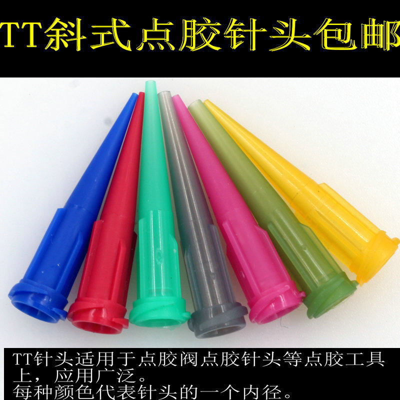 包邮TT全塑料斜式点胶针头工业打胶针咀点胶机滴胶头点胶耗材针筒,厨房电器,商用制热电器配件,淘宝优惠券,粉丝福利购,淘宝优惠卷