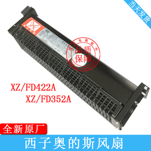 西子奥 XZ352A轿厢风机桥顶横流风扇配件 斯电梯专用风扇XZ422A