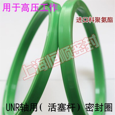 液压油缸油封UNR250*275/265*295/270*300/280*310*19密封圈绿色