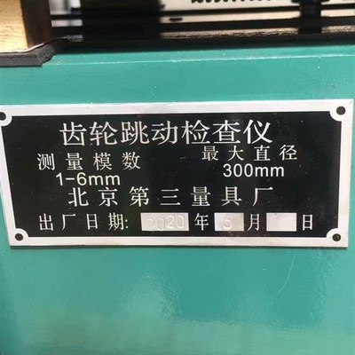 偏摆仪检测仪齿轮跳动仪轴检查仪同心度测量仪同轴2010 3017 5017
