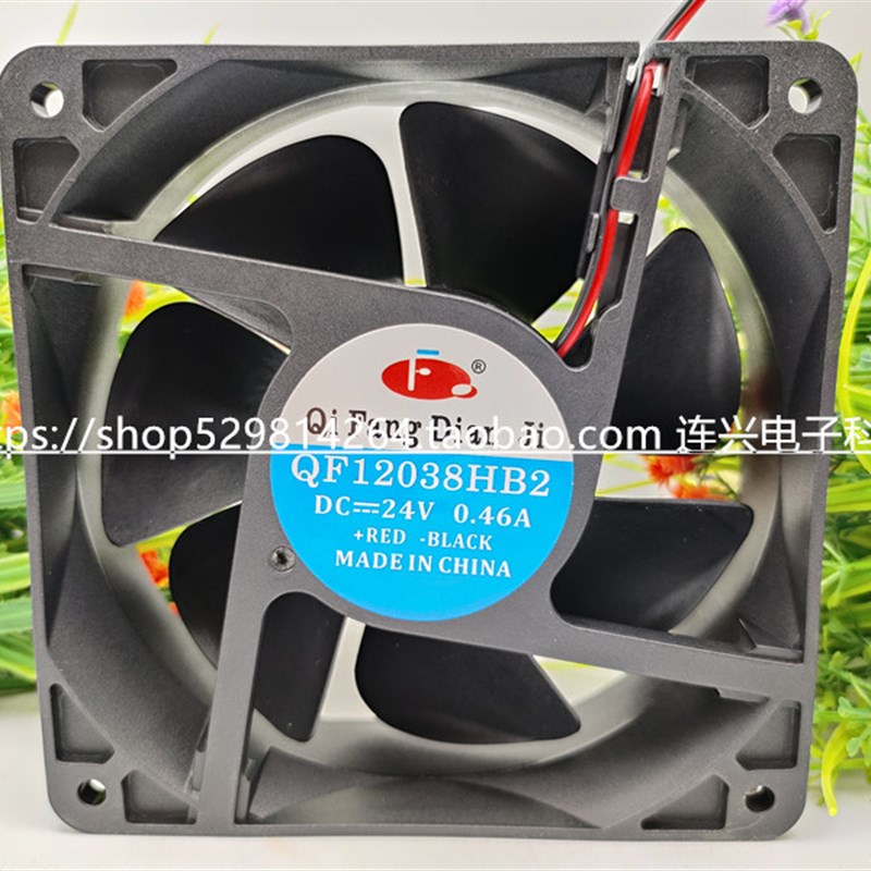 全新奇芳电机QF12038HS2/HB2 24V 12038电焊机变频器散热风扇12CM