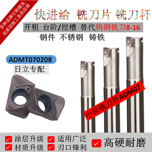 小径铣刀杆R0.8铣床刀具ADMT07快进给铣刀开粗小柄ASM0708立铣刀