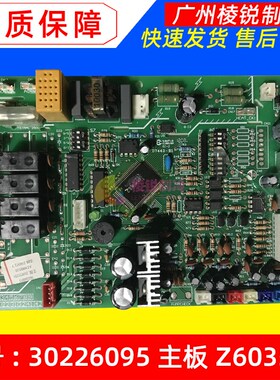 适用格力空调联多机风管机GRZ60-A5电脑板主板 Z60351D 30226095
