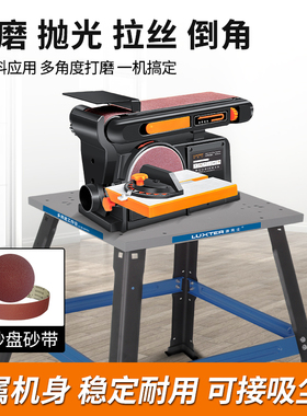 砂带机台式打磨机木工砂纸机抛光机小型磨刀机台式砂轮机多功能