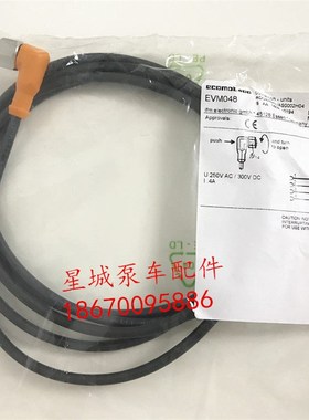 易福门IFM原装传感器线 EVM050 接近开关线 EVM048 可锁口