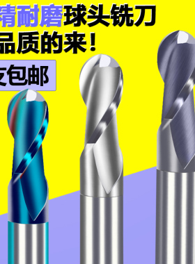 球头铣刀 60度钨钢合金铣刀圆头数控CNC加工中心刀具R1R2R3R4R5R6