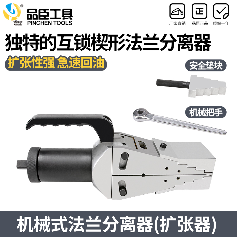 法兰分离器 机械式法兰扩张器FSM-8 法兰扩开分开救援破开机