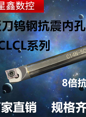 反刀钨钢刀杆整体硬质合金抗震刀杆SCLCL06/09内孔刀镗孔防震刀杆