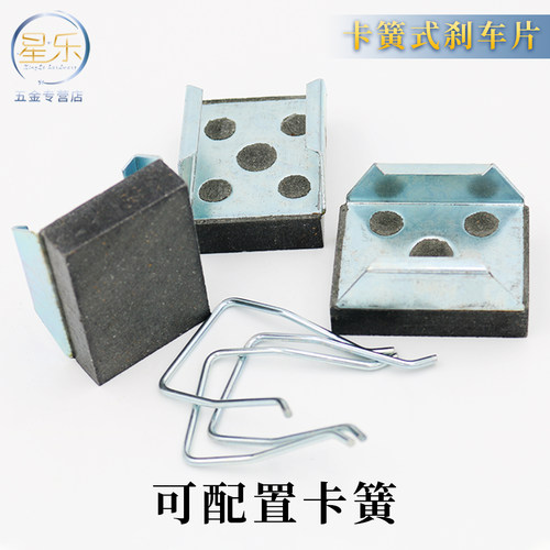 分切机煞车片 卡簧 摩擦片 制动片 方形铁槽 DBH DBG气动制动器