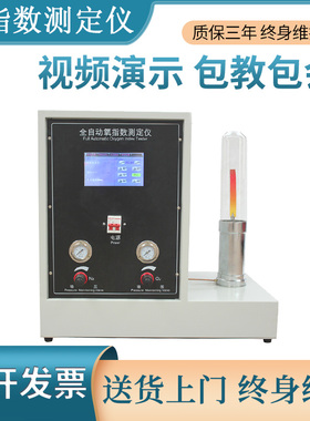 新品氧指数测定仪JF-3数显燃烧氧含量测试仪HC2橡胶电线电缆氧指