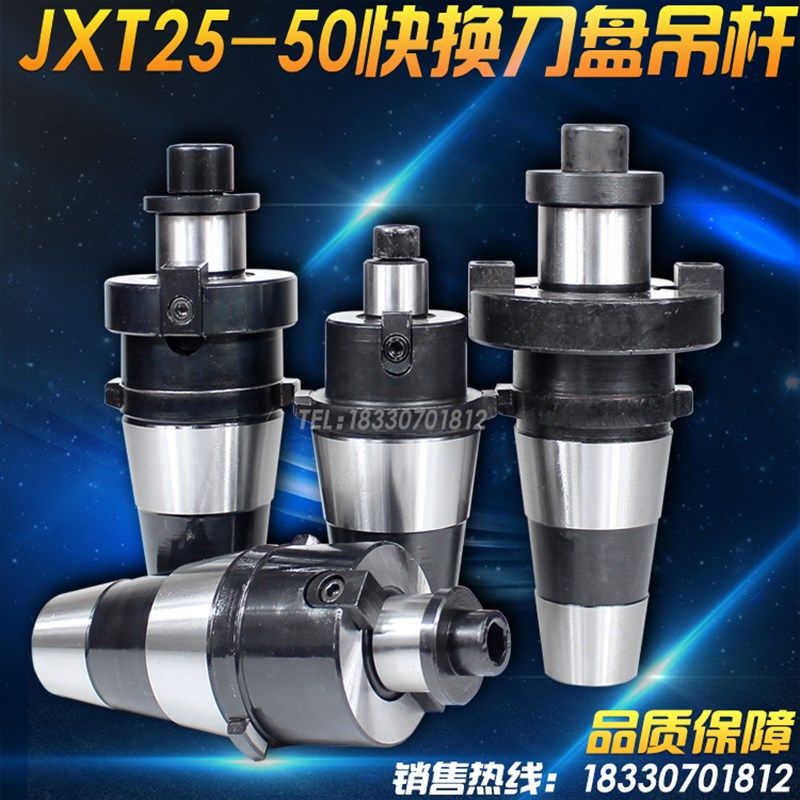 立铣床JXT25-50快换铣夹头配件面铣刀盘吊杆7:24-45刀盘吊杆刀柄,厨房电器,商用制热电器配件,淘宝优惠券,粉丝福利购,淘宝优惠卷