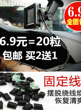 固定线夹 汽车排线夹仪表台布线车用电线整理夹 车内理线线卡20个