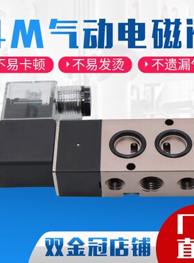板式电磁阀4M210-08/4M310-10二位五通气动阀门AC220V/DC24 ROANY