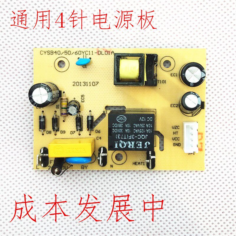 苏泊尔电压力锅电源板主板CYSB40/50/60YC11-DL01A高压锅电路配件