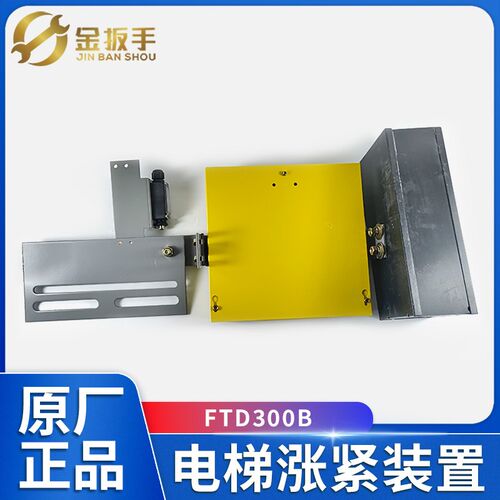 杭西奥/西子速捷电梯FTD300B底坑涨紧装置 240*6/8mm涨紧轮限速器