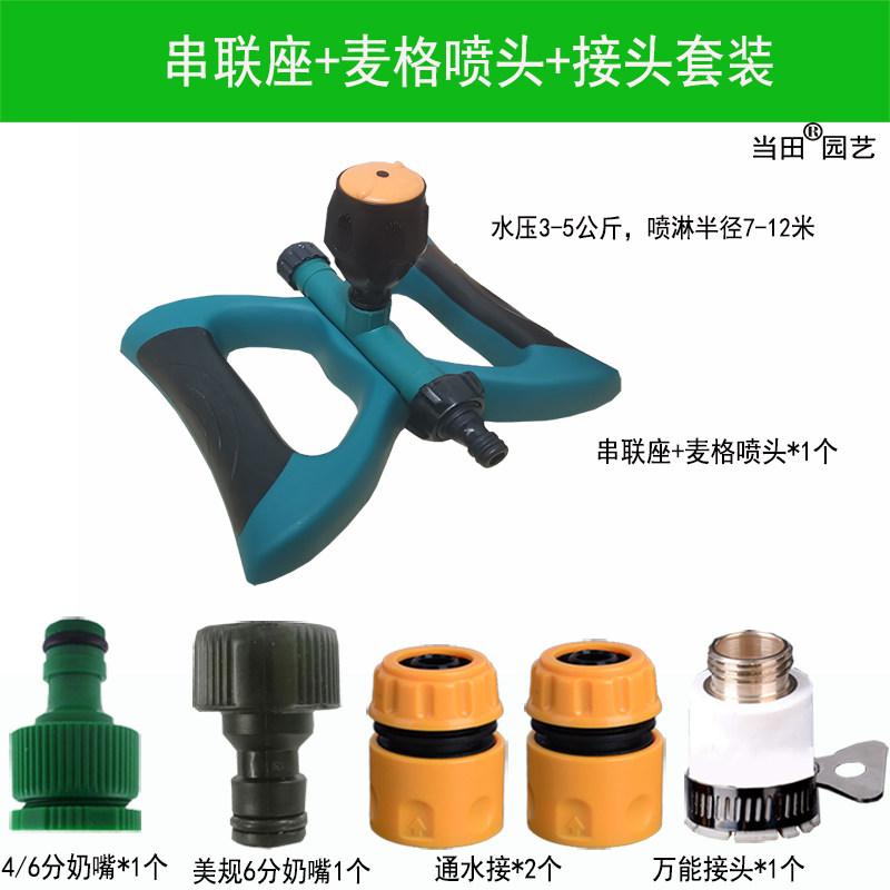 花园灌溉自动洒水喷水器菜地草坪绿化旋转360可调节地埋浇水喷头