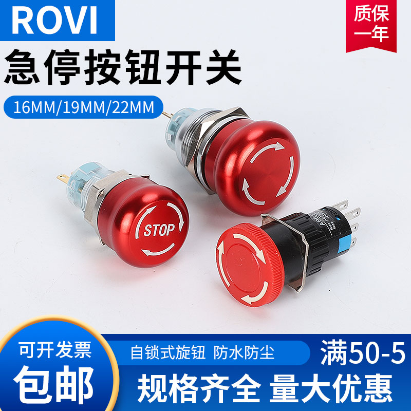 金属按钮开关22MM自锁19圆形16焊接脚电源小按键急停3脚6脚点动