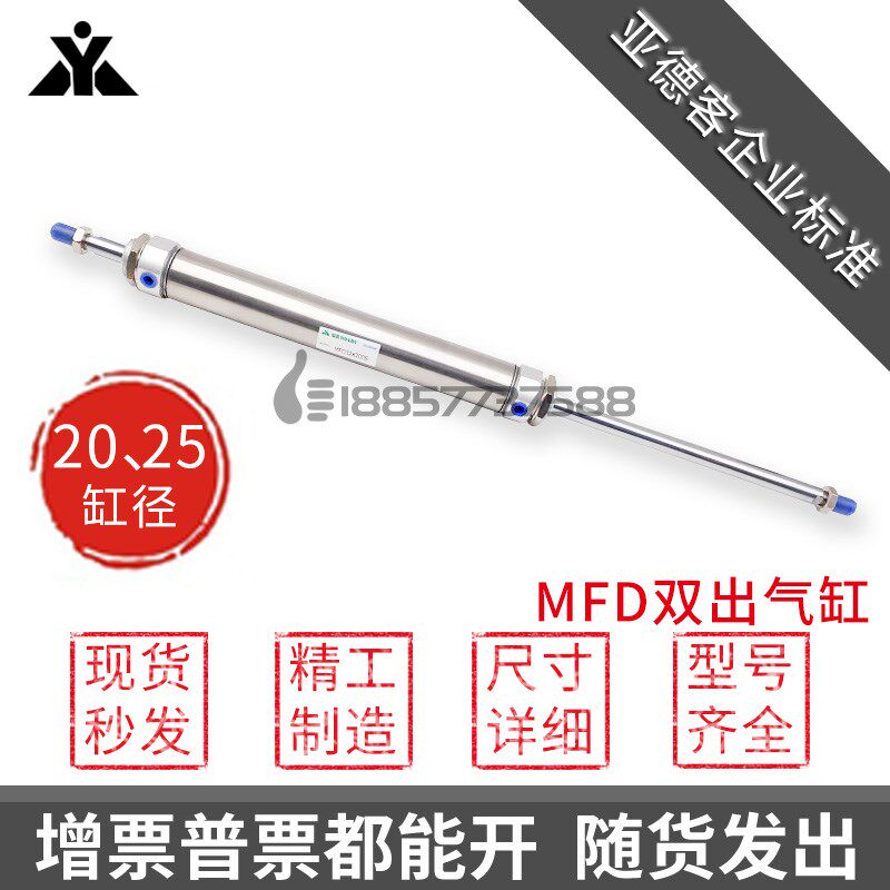 代替亚德客型MFD20/MFD25x50x75x100x125x150x200-S双头迷你气缸