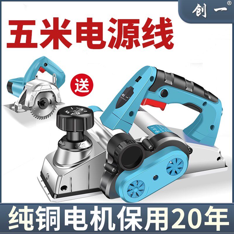 德国进口手提电刨木工刨家用小型电推刨压刨机木工工具电动刨木机