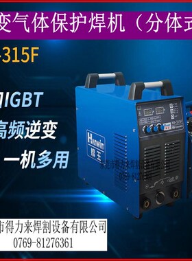 焊王焊机NB-315F气体保护焊机380A电流 逆变二氧化碳焊机分体式