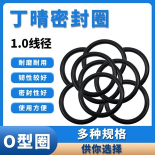 3.4 3.5 4.4 4.5 4.2 3.2 O型圈密封丁晴线径1MM外径2.5 3.8