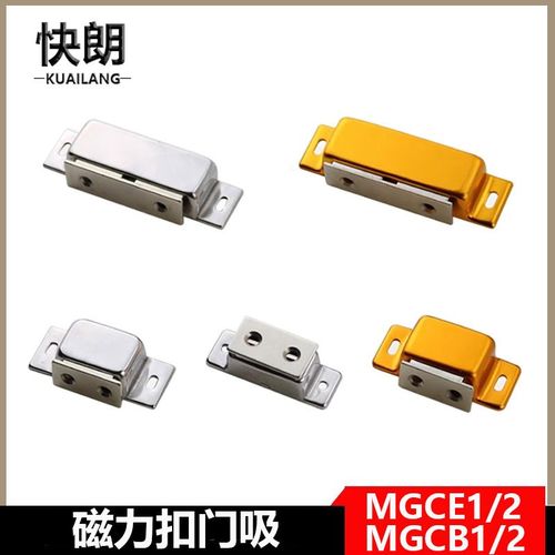 MGCB1/2柜吸磁力锁C-MGCE1/2磁力扣HFU04/05-45/75柜磁吸门碰门吸