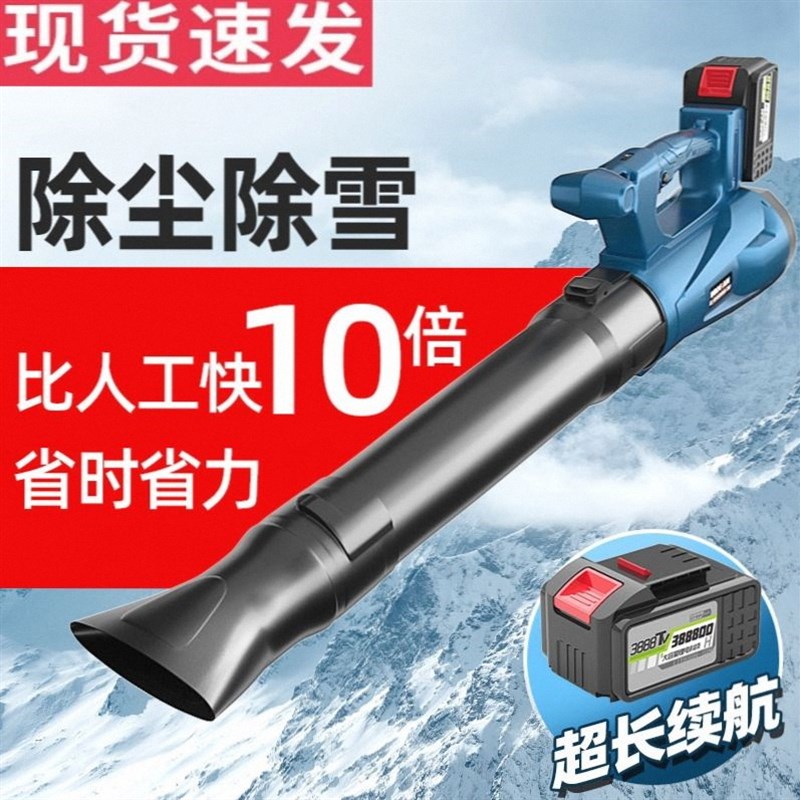 大功率吹风机吹灰尘树叶鼓风机工业用充电式强力吹灰机锂电吹雪机