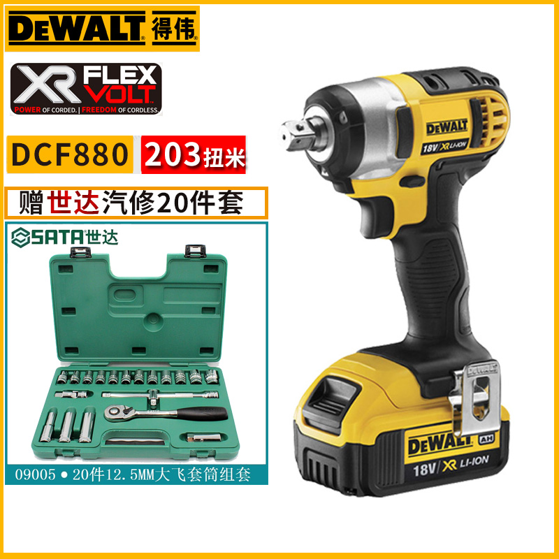 得伟18V锂电冲击扳手风暴电动扳手架子工脚手架充电风炮DCF880M2