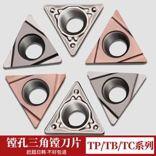 京瓷三角形陶瓷精镗孔刀片TPGH080204L 090204L 110304L TN60TPGT