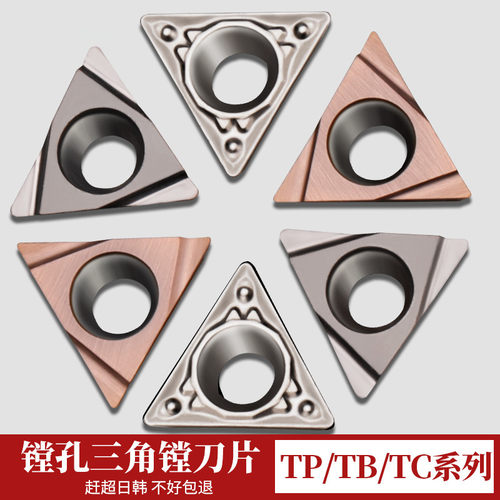 京瓷三角形陶瓷精镗孔刀片TPGH080204L 090204L 110304L TN60TPGT