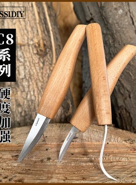 Dassidiy木工挖勺刀雕刻刀手工木雕刀木刻刀木头工具套装桃木削刀