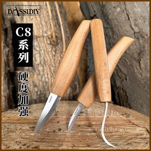 Dassidiy木工挖勺刀雕刻刀手工木雕刀木刻刀木头工具套装桃木削刀