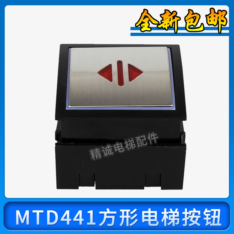 电梯按钮 MTD441/DA411按钮 三洋富士 KA101方形按钮开关电梯配件