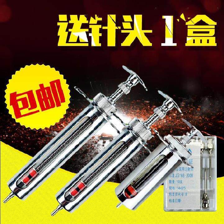 猪羊牛家用金属不锈钢针筒玻璃针兔子兽用注射针器精确可靠牛鸡鸭