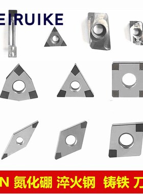 CBN 立方氮化硼 数控刀片 WN08 TN CN12 APKT 铸铁 淬火 金刚石刀