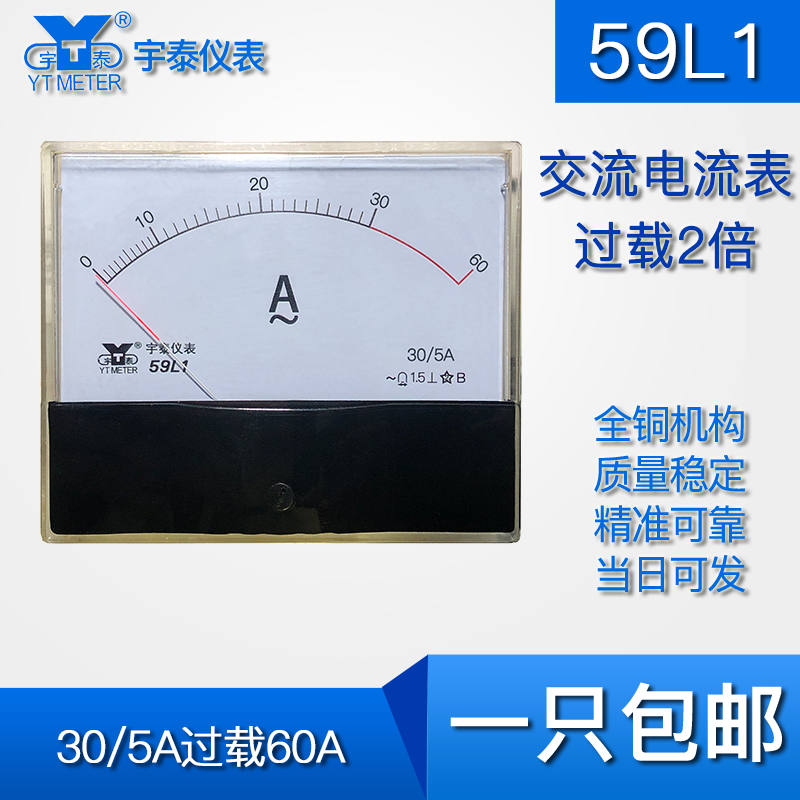 59L1 2倍过载电流表30/5a 150a 600a 1200a缓冲保护安培100*120