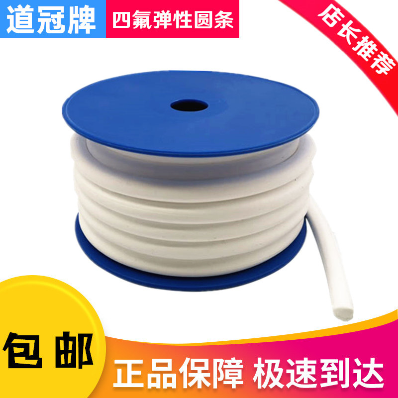 四氟弹性圆条四氟弹性条四氟弹性带四氟绳膨胀四氟圆条膨体圆带