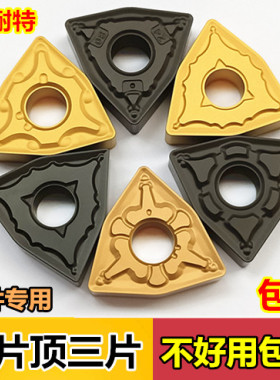 数控外圆刀片wnmg080408-MA桃形车床刀头 钢件刀粒内孔车刀片耐磨
