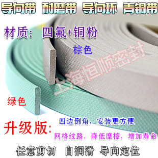 油缸气动导向带支撑环四氟耐磨带6/8/9.7/10/12/15/20/25/30/40*3