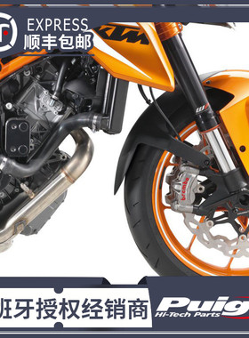 适用于14-19 KTM 1290 SUPERDUKE R 延长挡泥板 西班牙 进口 PUIG