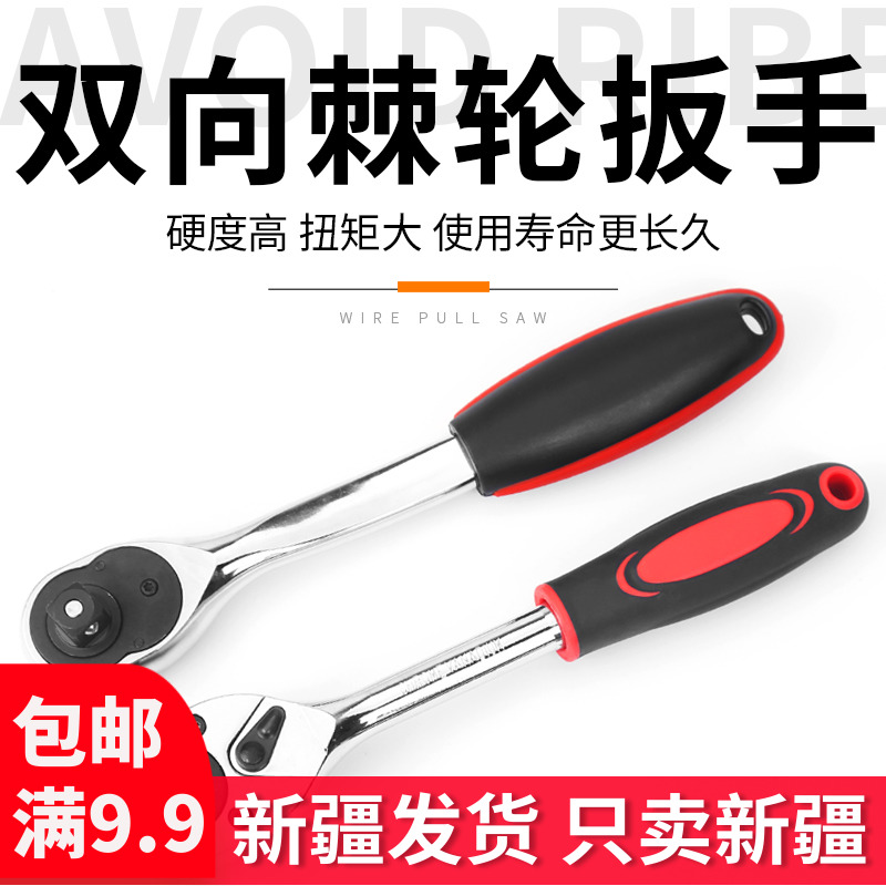 快速棘轮套管套筒扳手大飞中飞小飞机轮汽修快扳双向大扭力板子