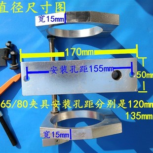 雕刻机可调式夹具固定座主轴座 65/80/100多头主轴木工对刀座配件