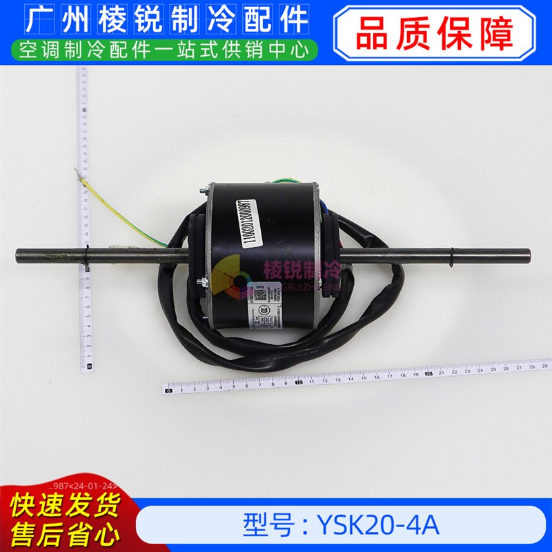 YSK20-4A全新原装风机盘管单相异步电机YKSS-20-4-12 230V 50/60