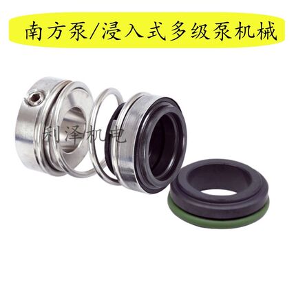 克兰机械密封YBB/YFT-12/16格兰富水泵配件 水封密封圈