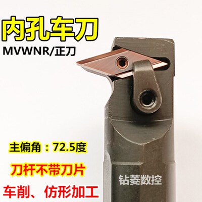数控刀杆内孔车刀刀具S252-MVWNR16中置刀牙刀车床镗孔机夹刀柄