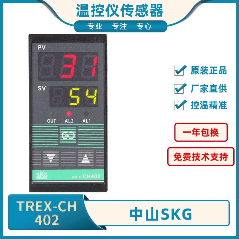 SKG原装正品TREX-CH402FK01-V*BN高精度智能温控仪TREX-CH402