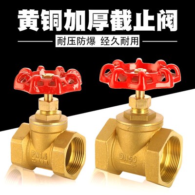 黄铜截止阀 加厚耐高温阀门蒸汽用截止阀4分6分1寸DN152025324050