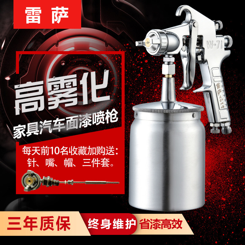 日本雷萨W-71汽车油漆喷枪喷漆上壶W77气动工具高雾化喷壶喷漆枪