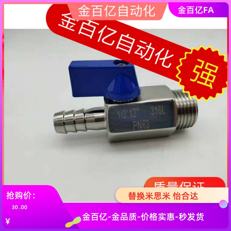 BBPC/BBPJ不锈钢球阀BBHRS61/ BBHRS93/94/96/62/92/BBPHL93-B